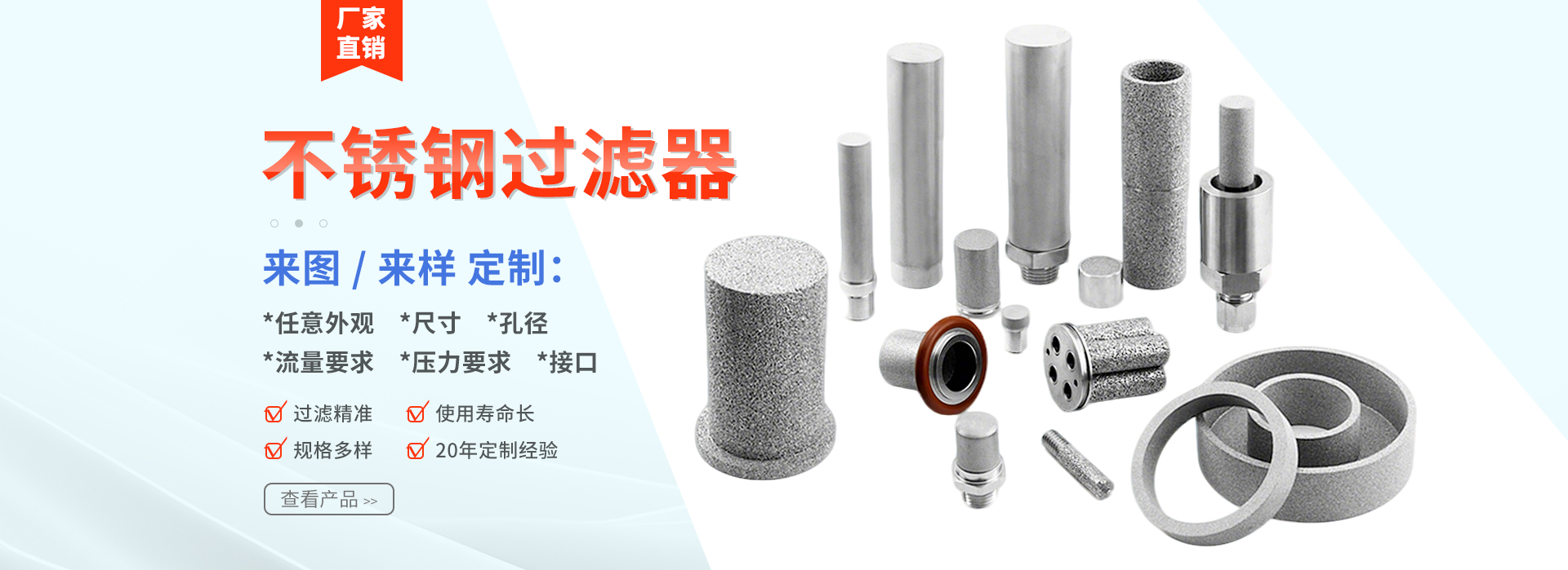 不锈钢过滤器