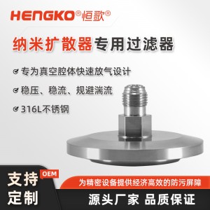 气体过滤扩散专用过滤器_半导体洁净高纯气体过滤器