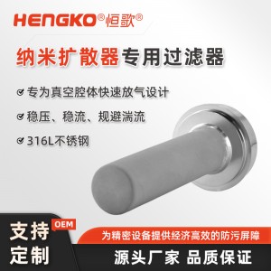 高流量超纯气体扩散器过滤器_半导体气体过滤器_工艺洁净过滤器