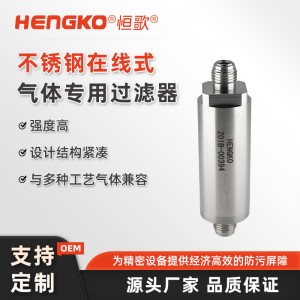 3纳米气体过滤器-不锈钢高纯高压不锈钢气体纳米过滤器