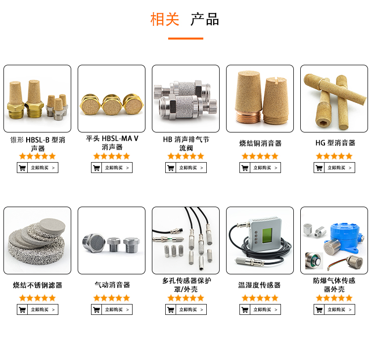 消音器相关产品推荐