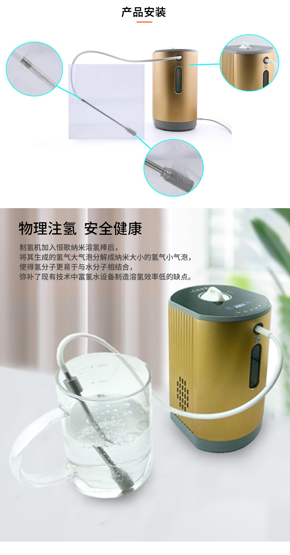 溶氢棒