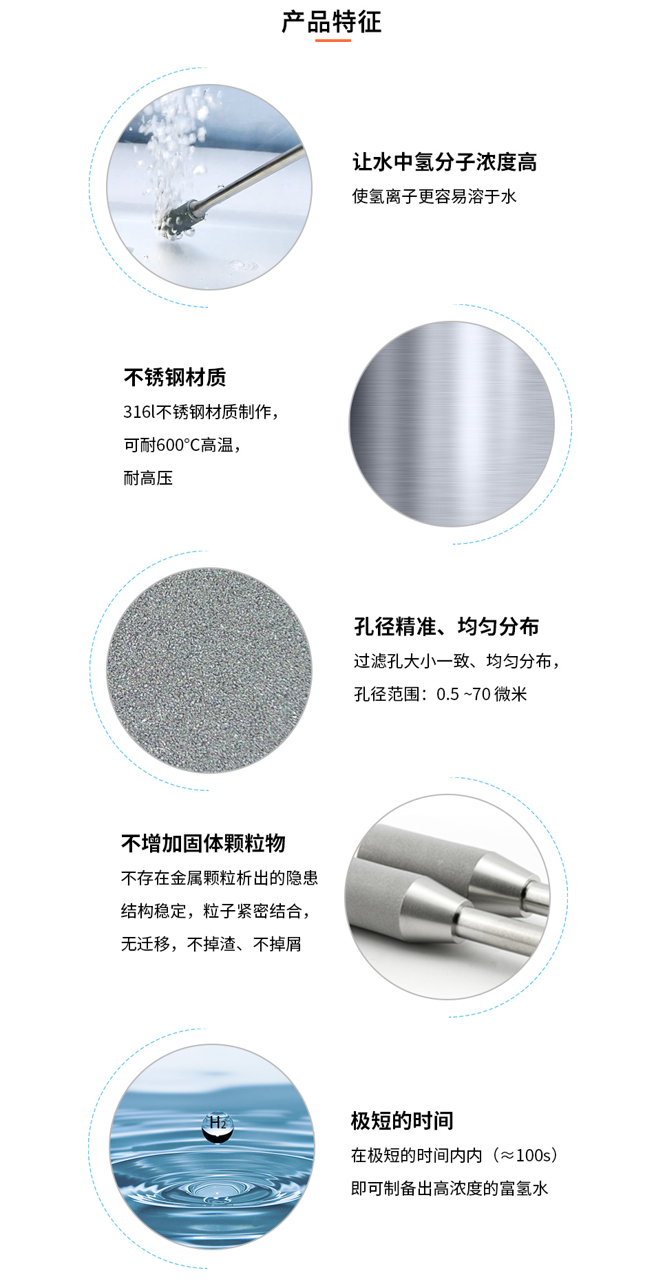 富氢水多功能溶氢棒