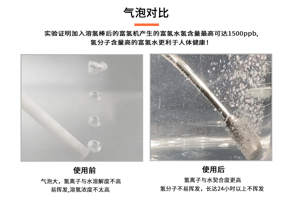 溶氢棒