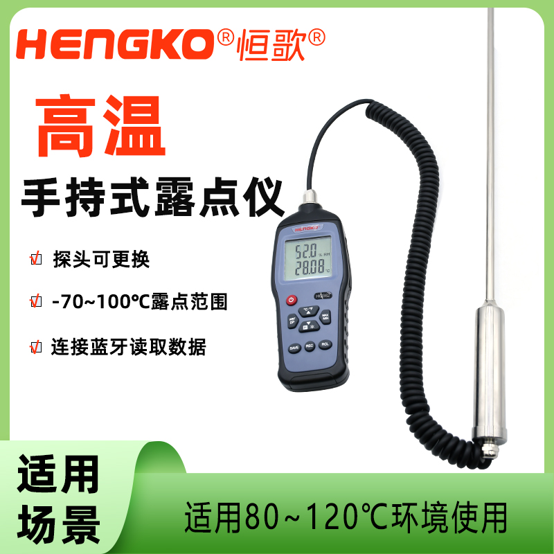 HG982手持式数显温湿度校准专用仪表空气温湿度露点测量仪 Featured Image