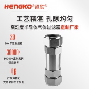 工艺气体专用过滤器_高纯UHP超纯气流微粒直通一体式过滤器