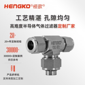 工艺气体专用过滤器_精准UHP超纯气流直通三通式过滤器