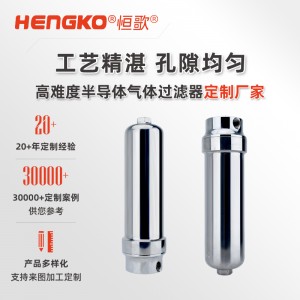高精度高压气体过滤器_压缩气体纳米过滤器「国产替代」