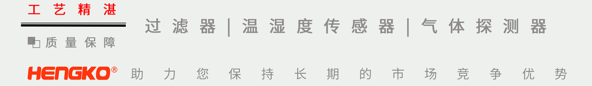恒歌理念