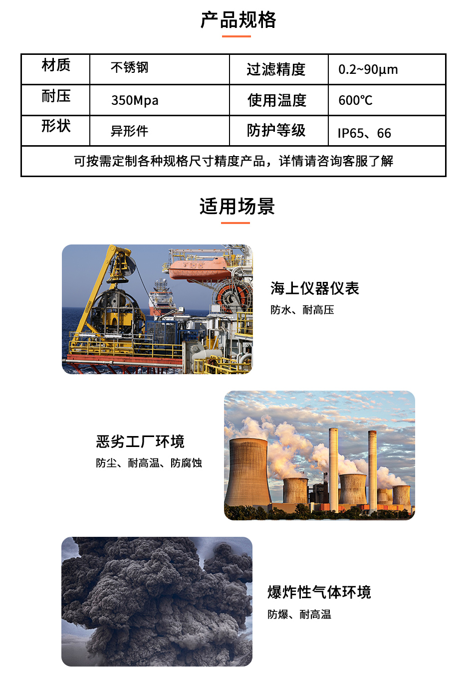 气体样品预处理系统高温过滤器-中文官网_03