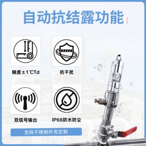 空压机专用露点仪丨 高精度微量水分监测露点仪丨变送器生产厂家