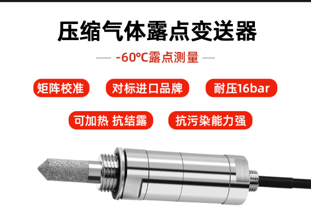 如何保证露点仪测量精准呢？