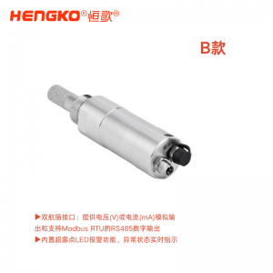 可低至-60℃ 测量的OEM露点变送器