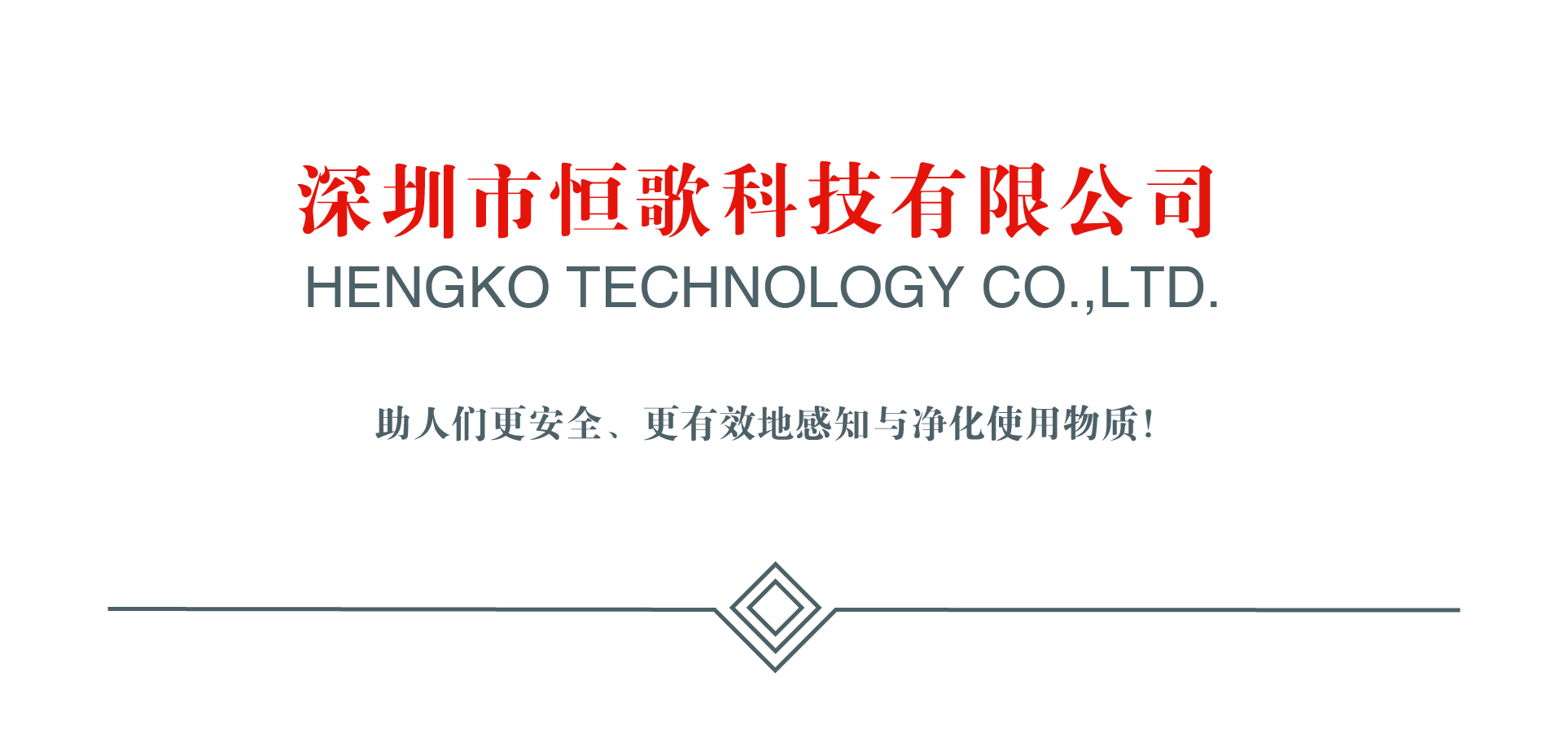 中文网站恒歌简介