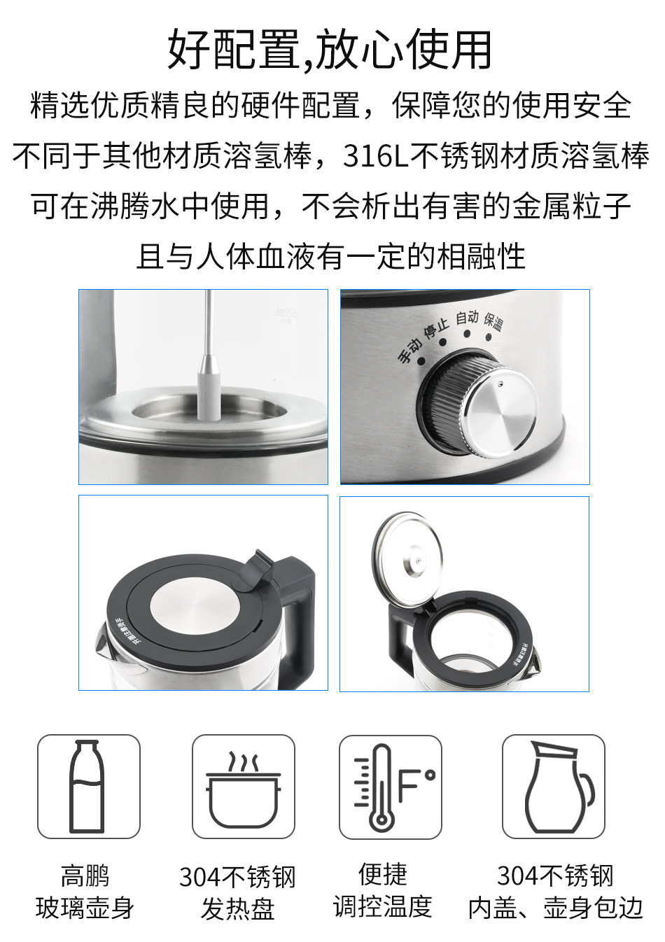 富氢水茶壶