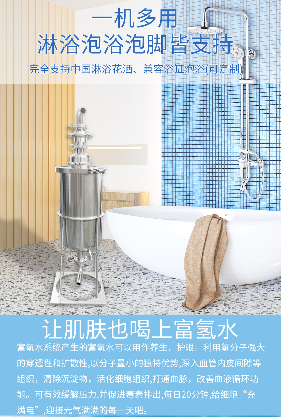 富氢水系统