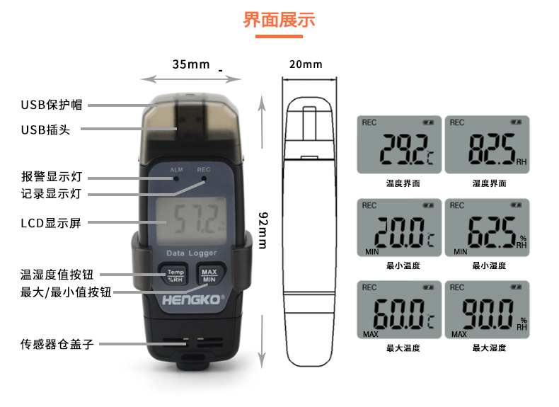 恒歌便携式温湿度记录仪