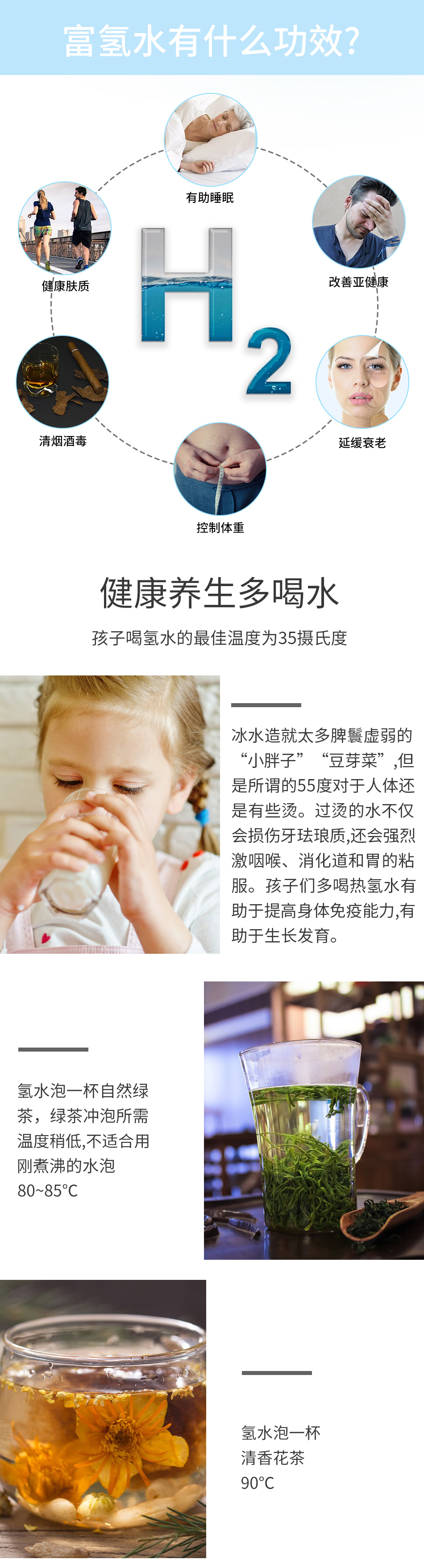 富氢水茶壶