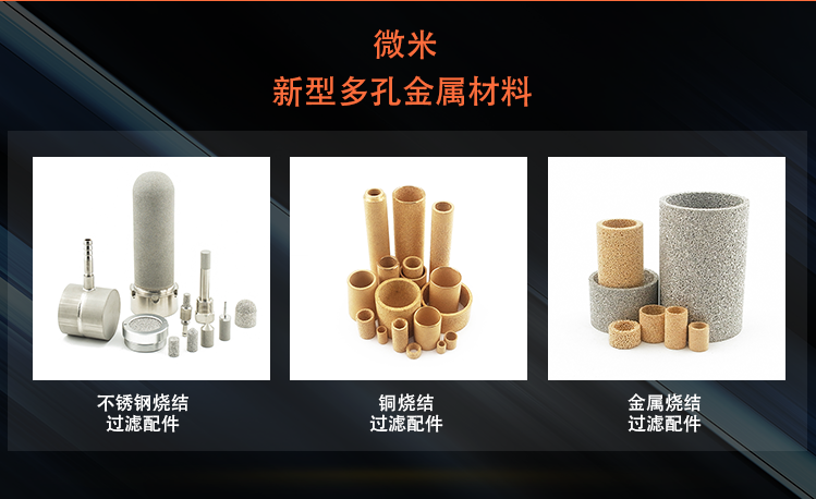 不锈钢滤片