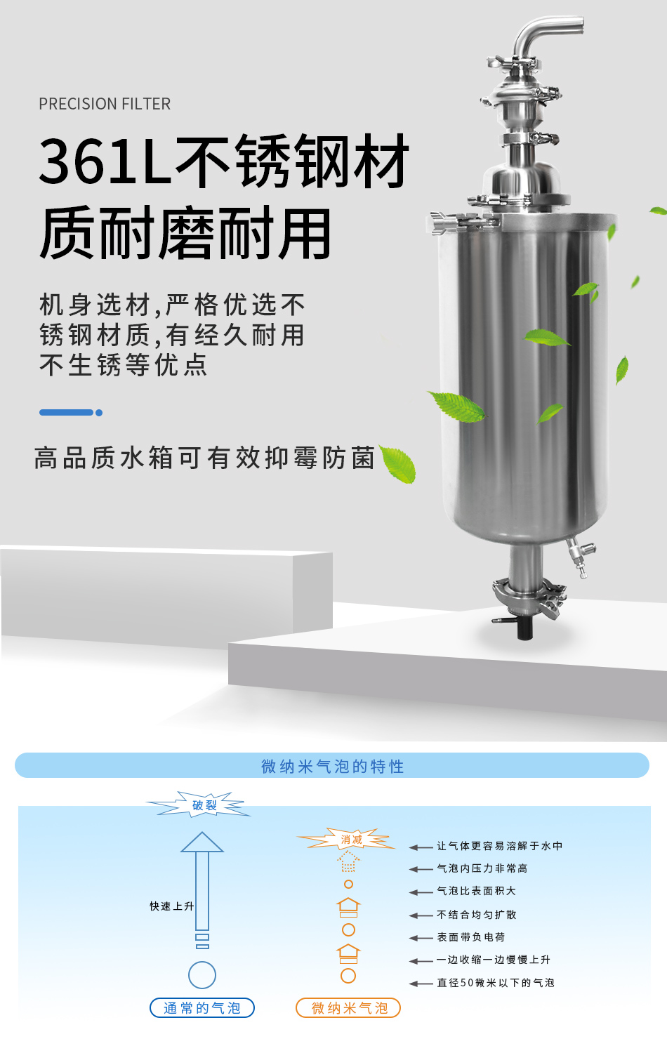 富氢水系统