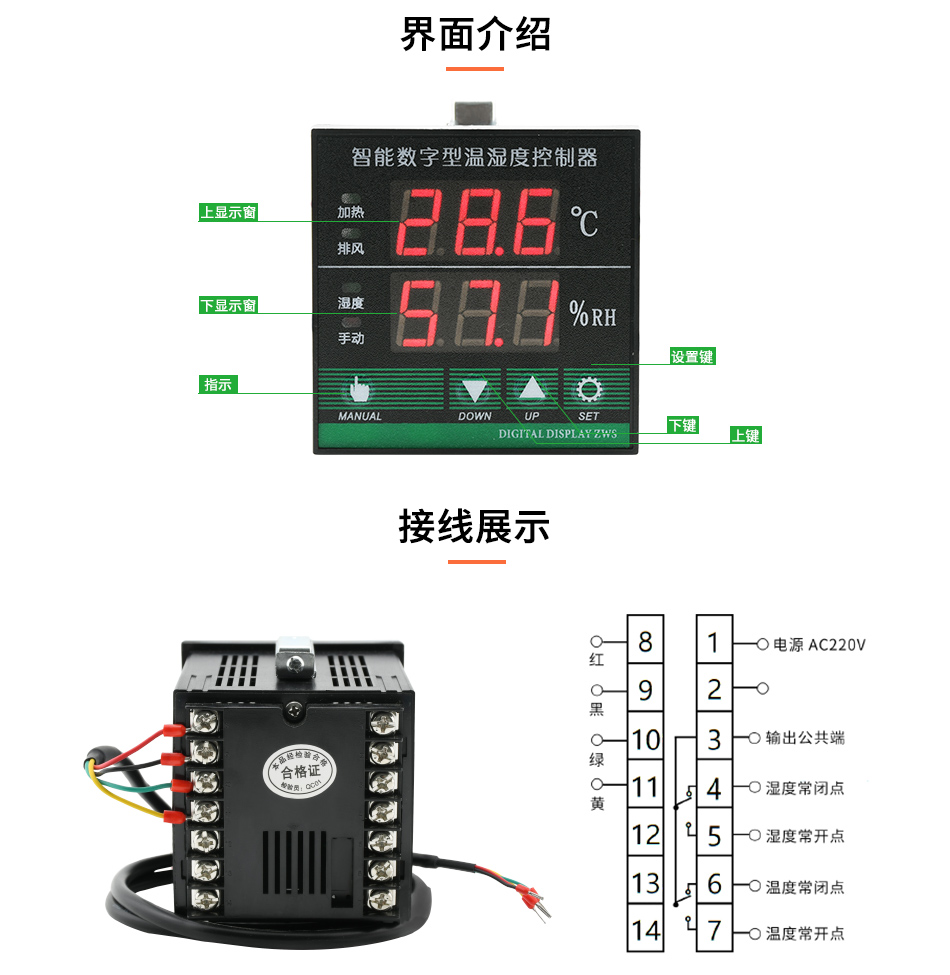 恒歌RS485温湿度控制器