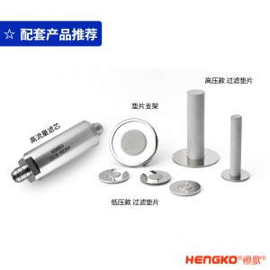 316L不锈钢面密封滤片 丨垫片式烧结过滤片