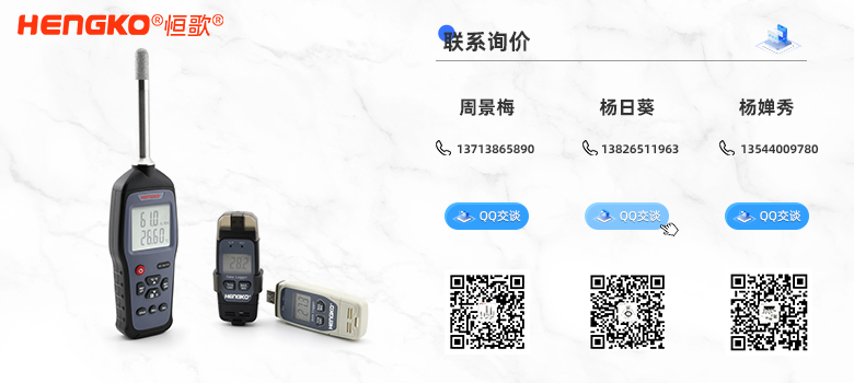 手持温湿度测试仪表的联系方式