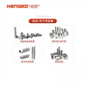 工业烧结滤芯定制丨支持来图来样生产，微孔过滤元件