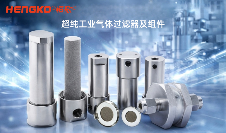 不锈钢烧结过滤器