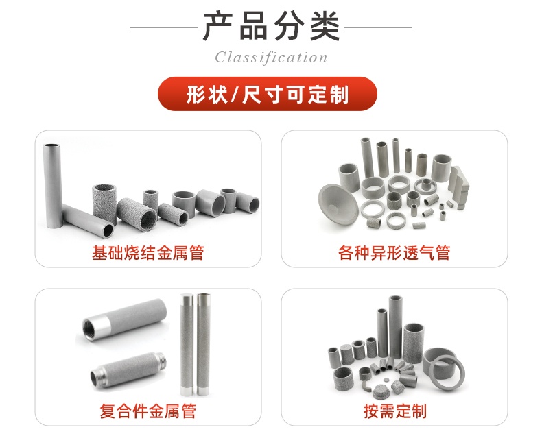 不锈钢烧结过滤管