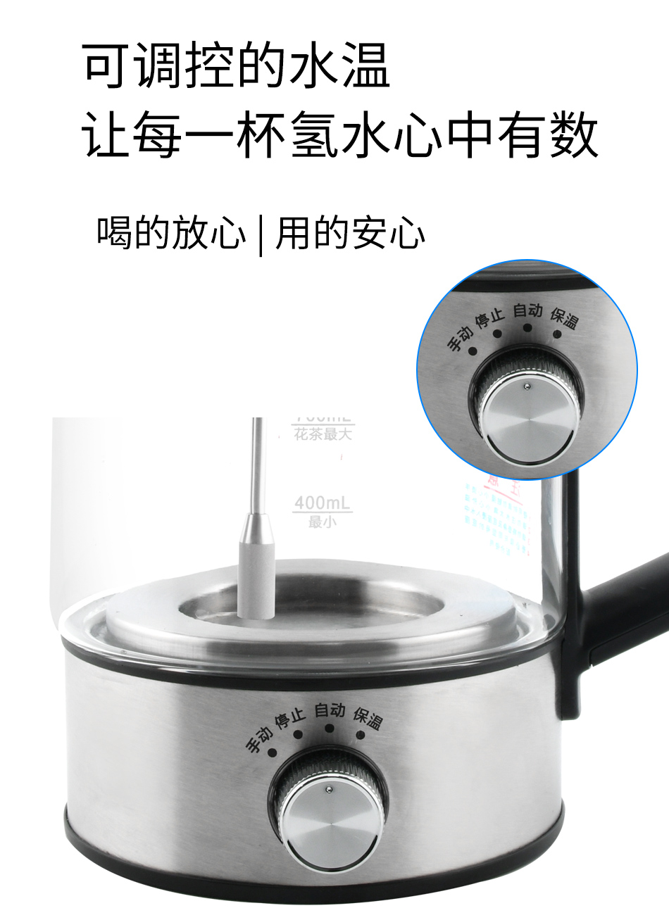 富氢水茶壶