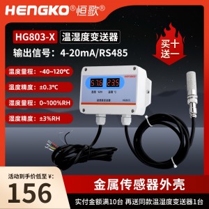 壁挂式高精度温湿度变送器_通讯机房药品存储仓库的温湿度监测