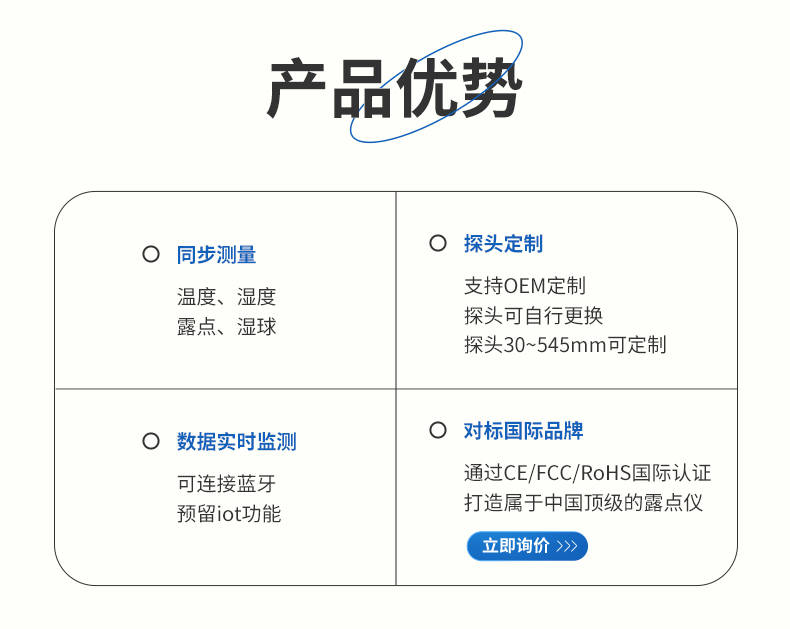 5产品优势-新