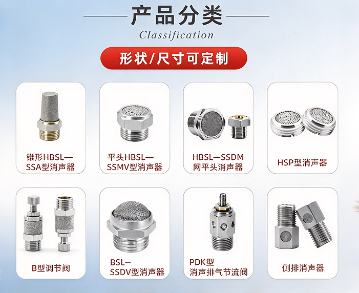 粉末烧结消声器