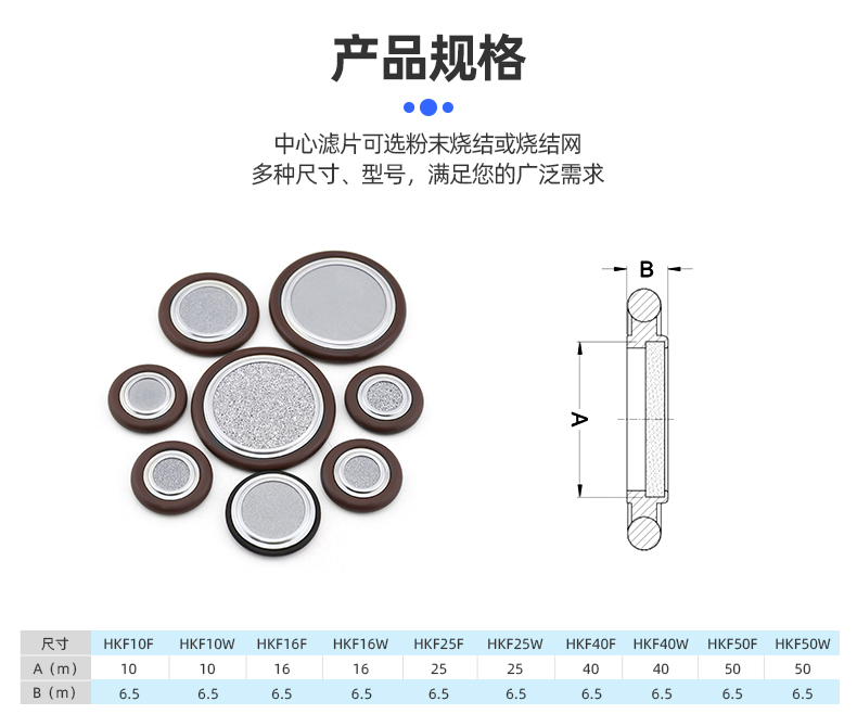 真空卡环产品规格(3)