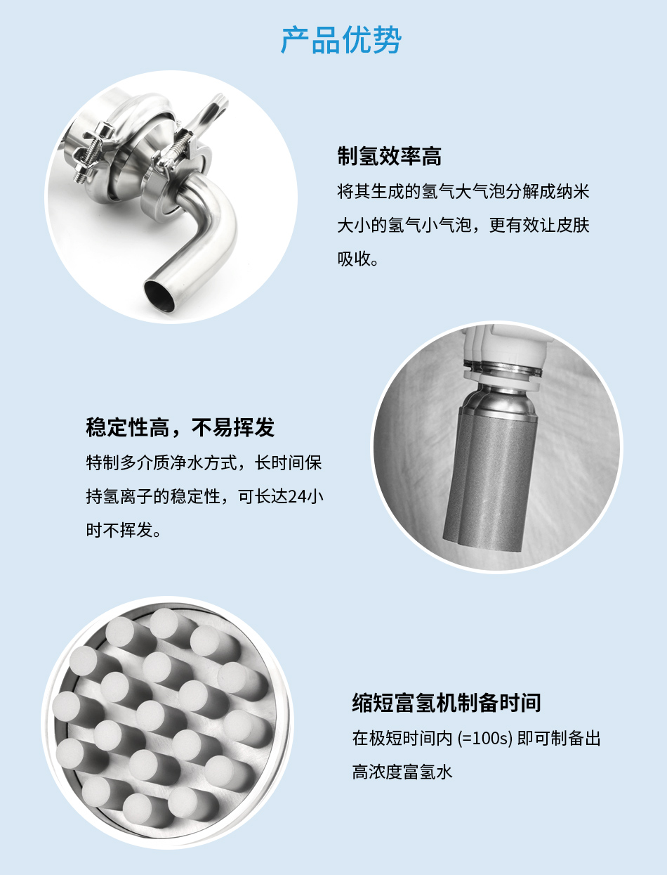 富氢水系统
