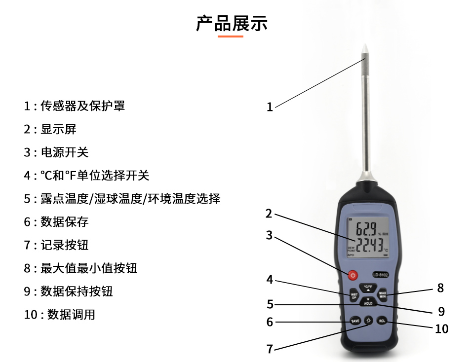 恒歌温湿度记录仪表