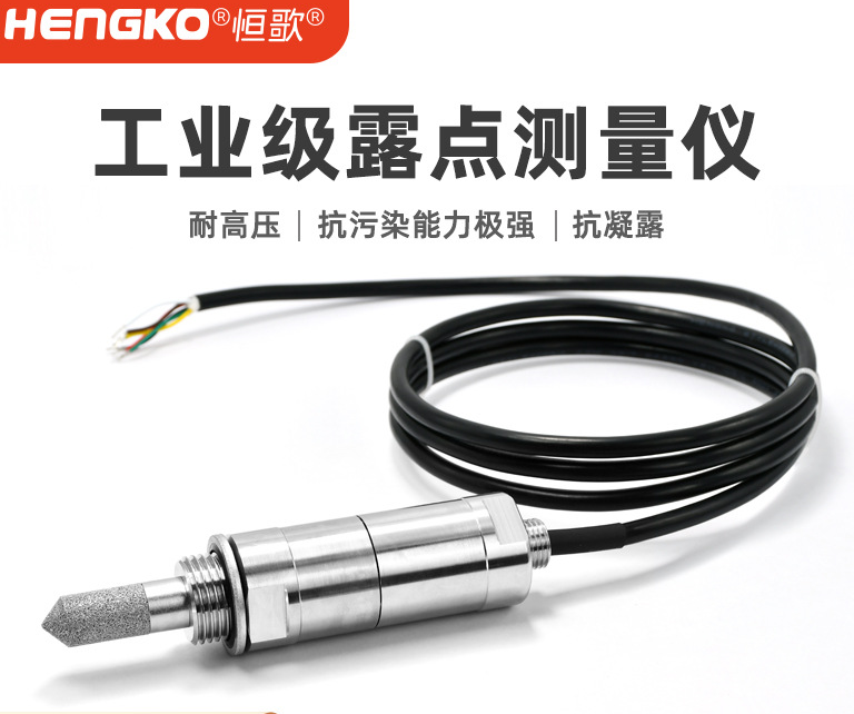 HG602-D 露点变送器：锂电池生产的湿度监测设备！