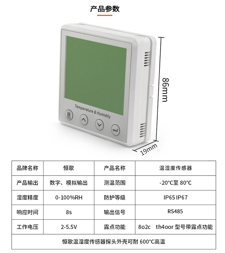 恒歌蘑菇温湿度监测系统