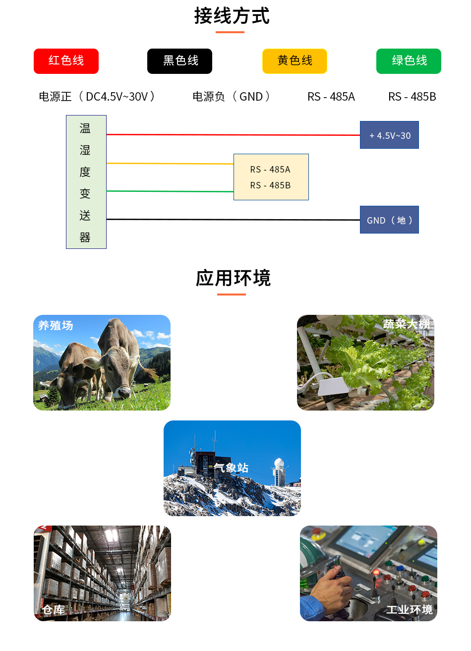 恒歌露点仪变送器