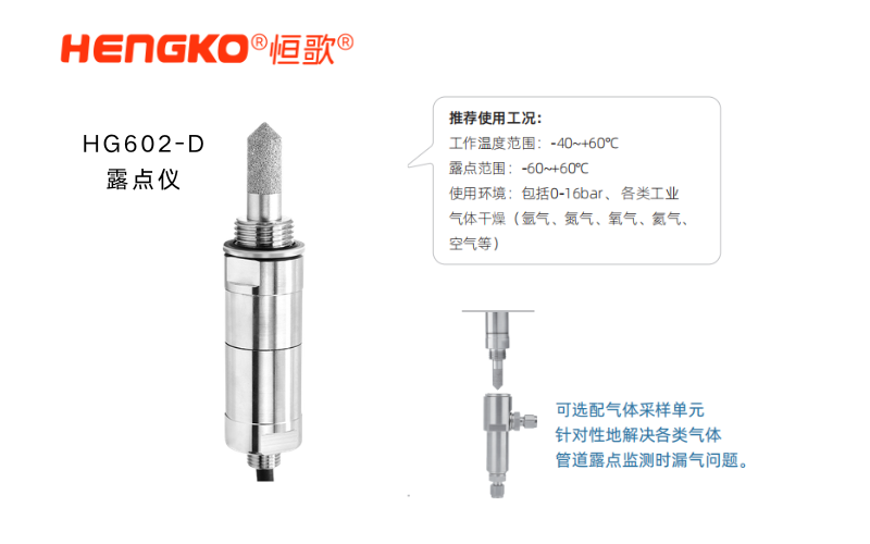 露点仪