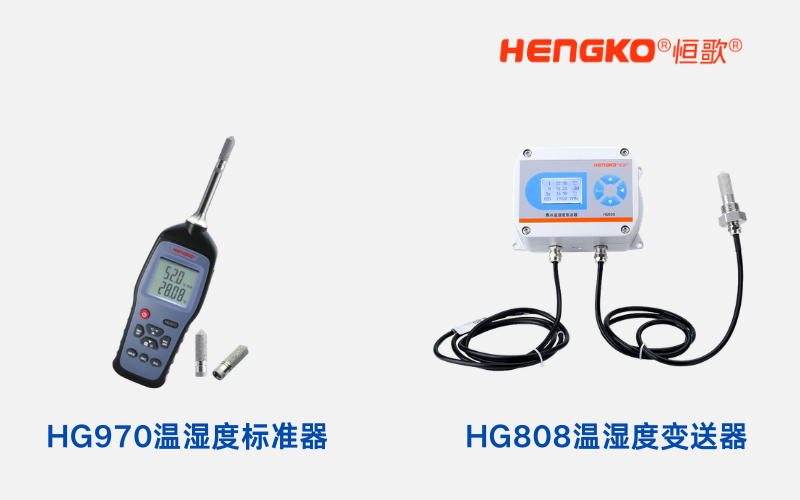 温湿度传感器