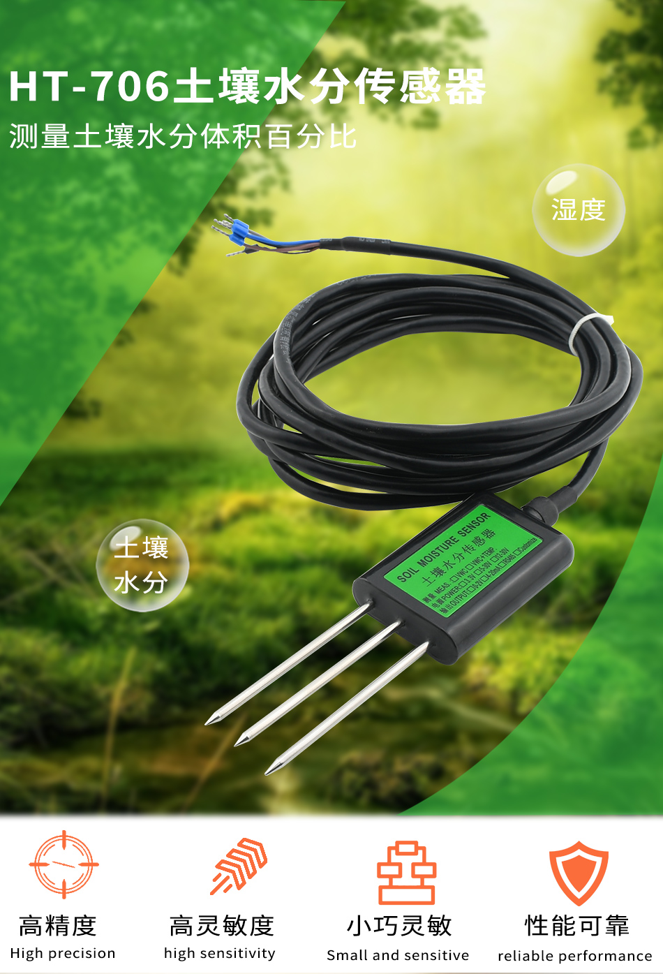 恒歌供应农业大棚土壤温湿度传感器_rs485土壤水分测量温湿度变送器