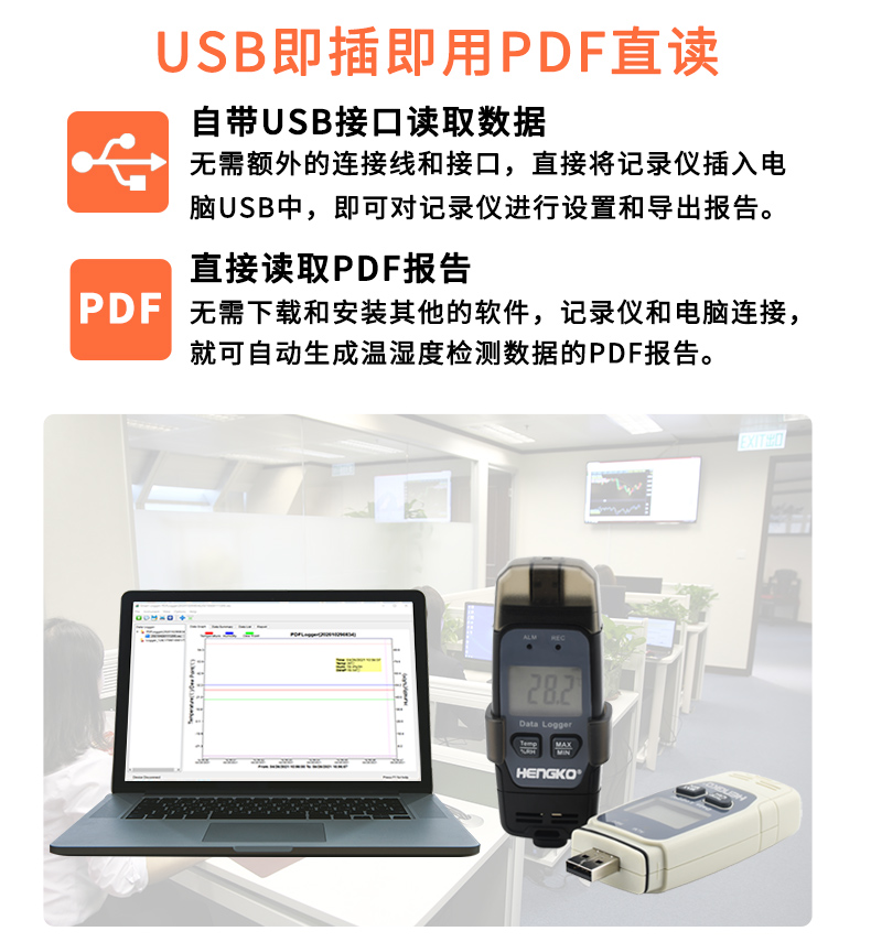 恒歌温湿度监控系统