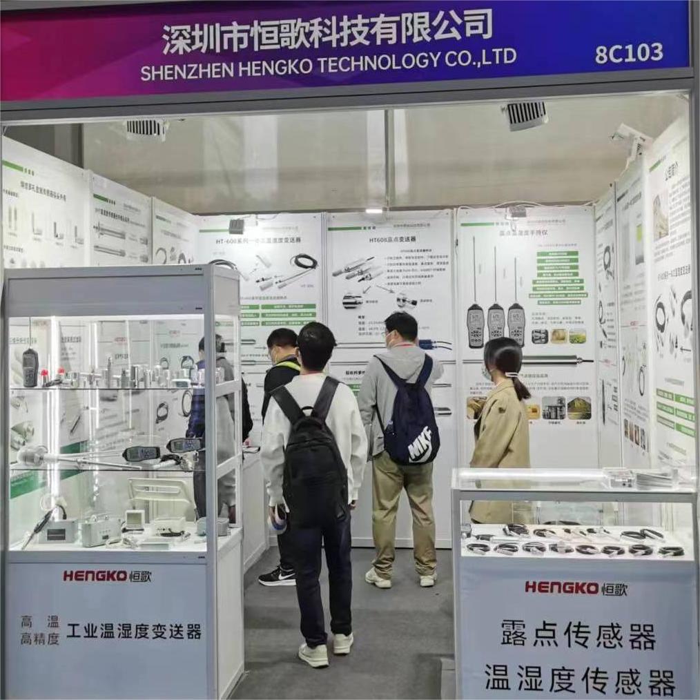 展会播报 | 恒歌科技亮相深圳国际传感器与应用技术展